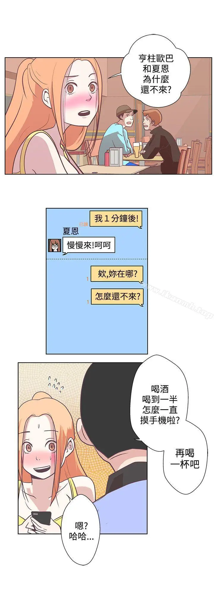 漫画《LOVE爱的导航G》第7话第18张图