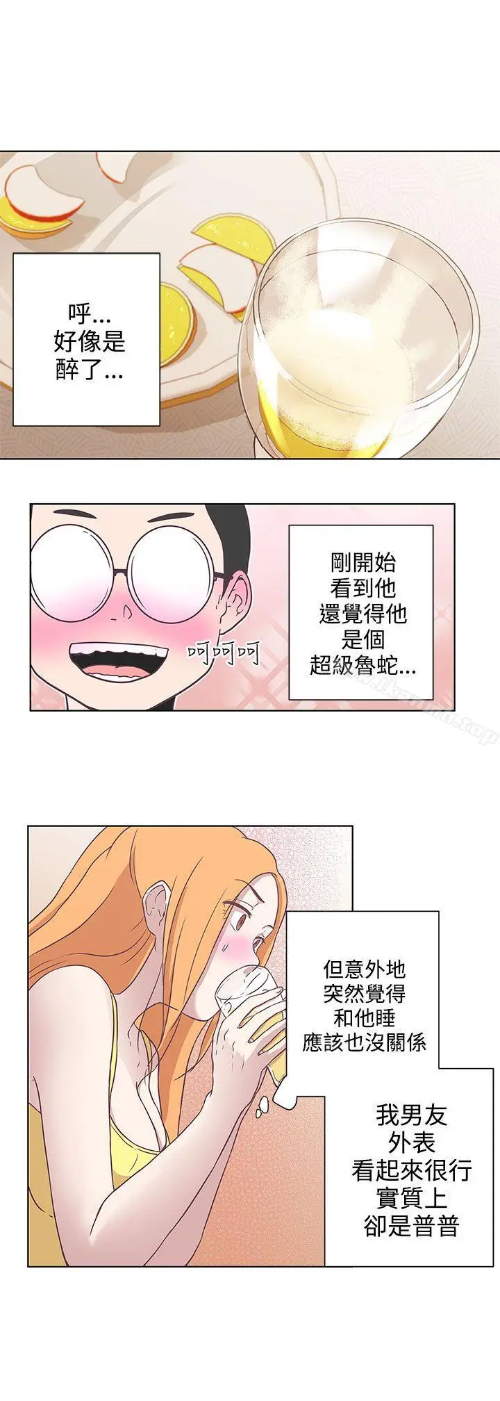 漫画《LOVE爱的导航G》第7话第19张图