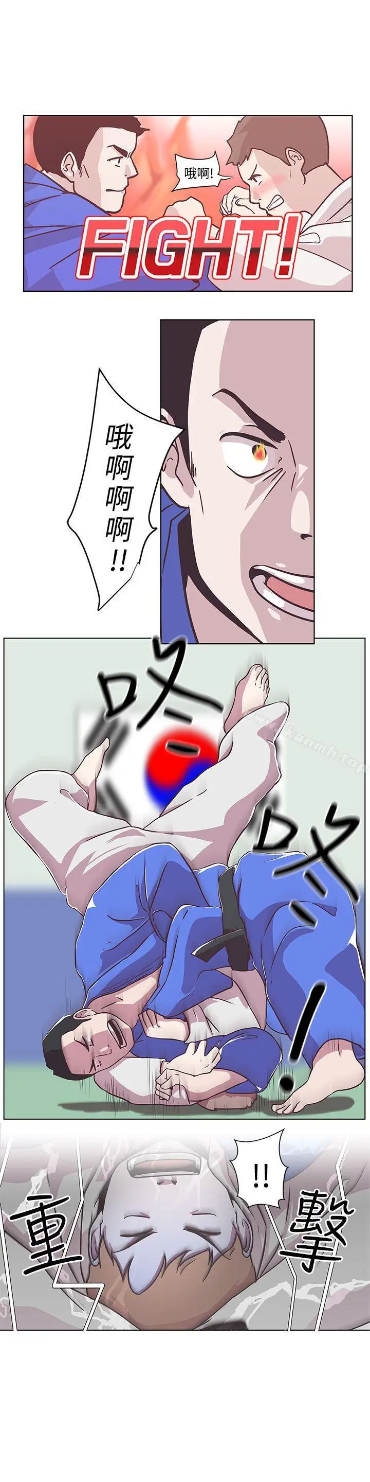 漫画《LOVE爱的导航G》第7话第2张图