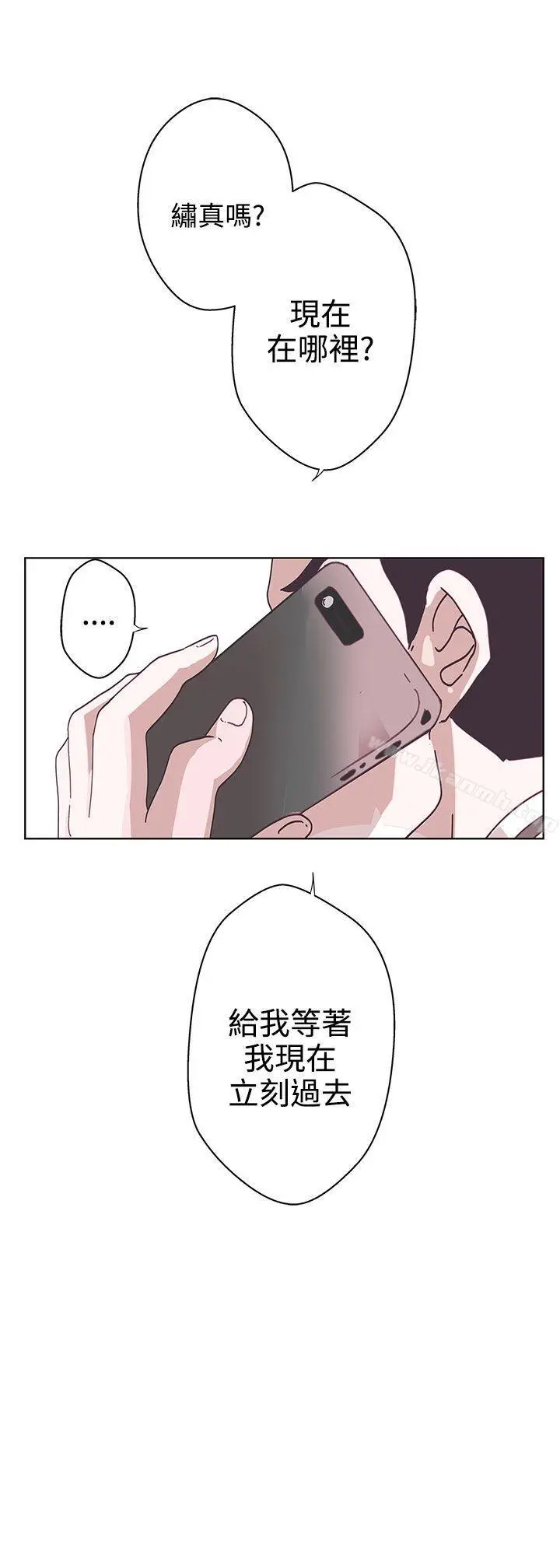 漫画《LOVE爱的导航G》第7话第21张图