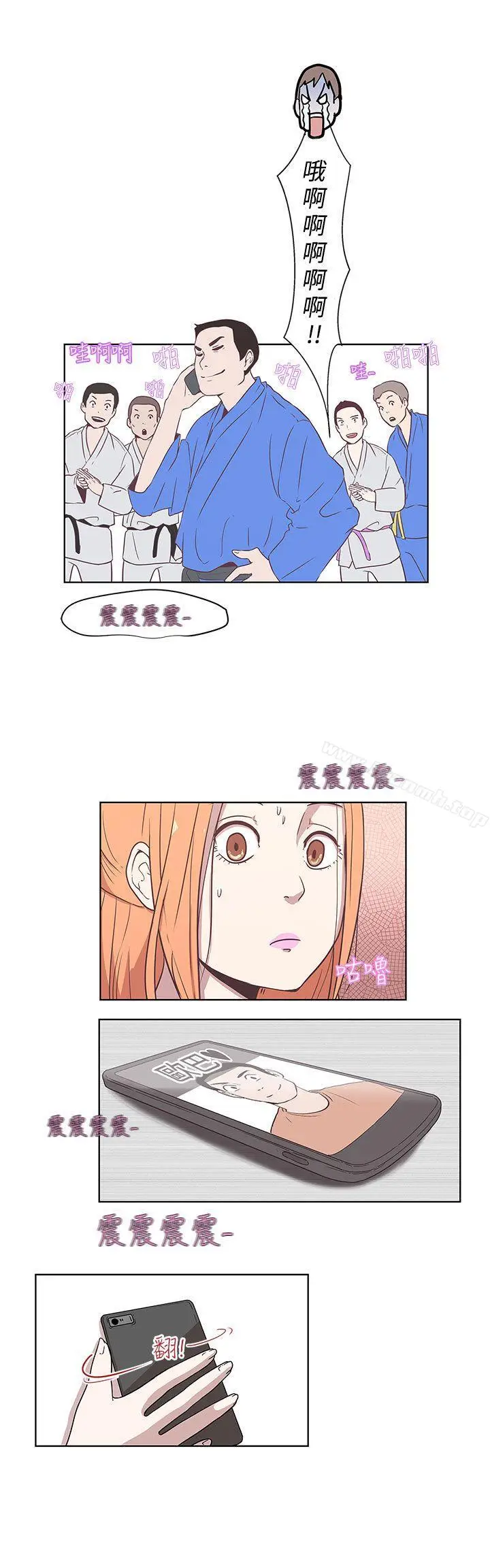 漫画《LOVE爱的导航G》第7话第3张图