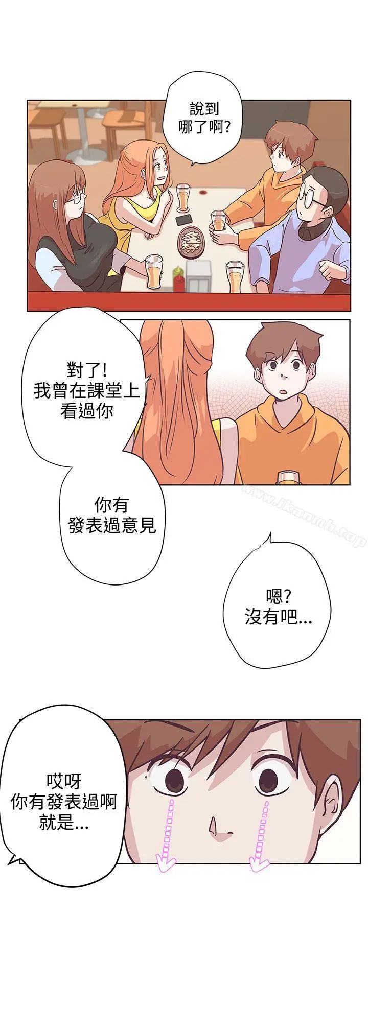 漫画《LOVE爱的导航G》第7话第4张图