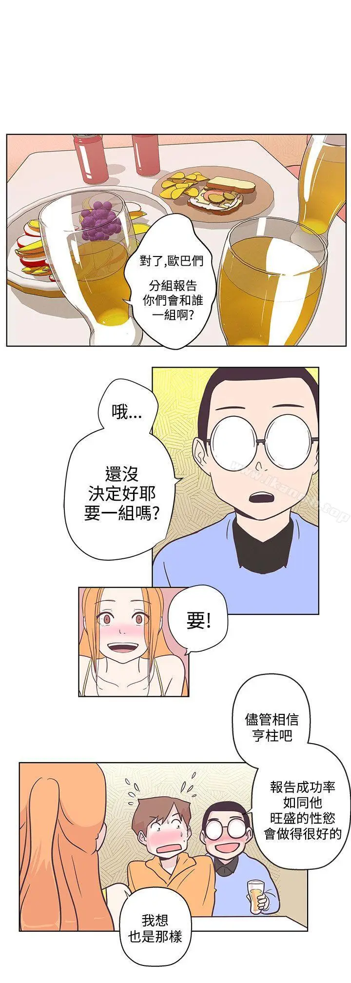 漫画《LOVE爱的导航G》第7话第7张图
