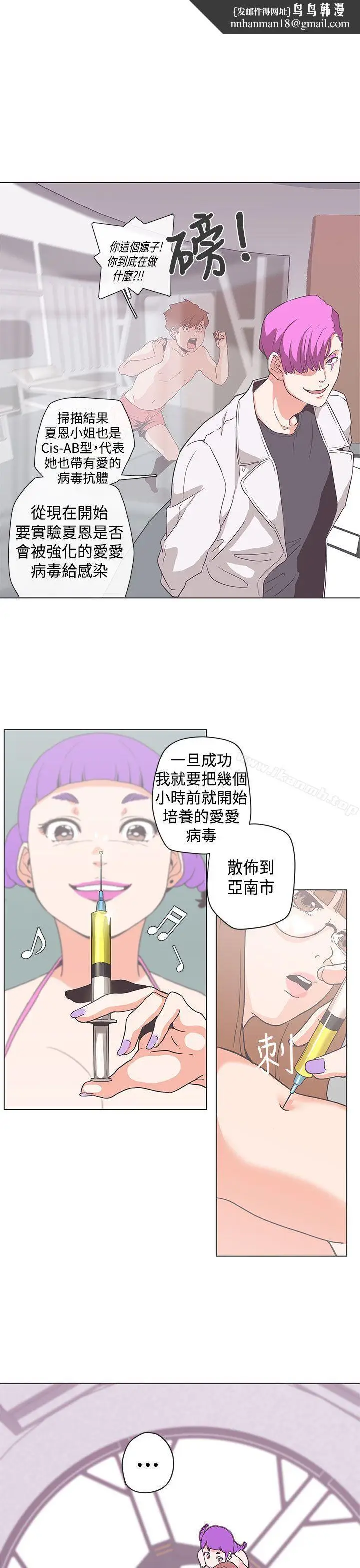漫画《LOVE爱的导航G》第52话第1张图