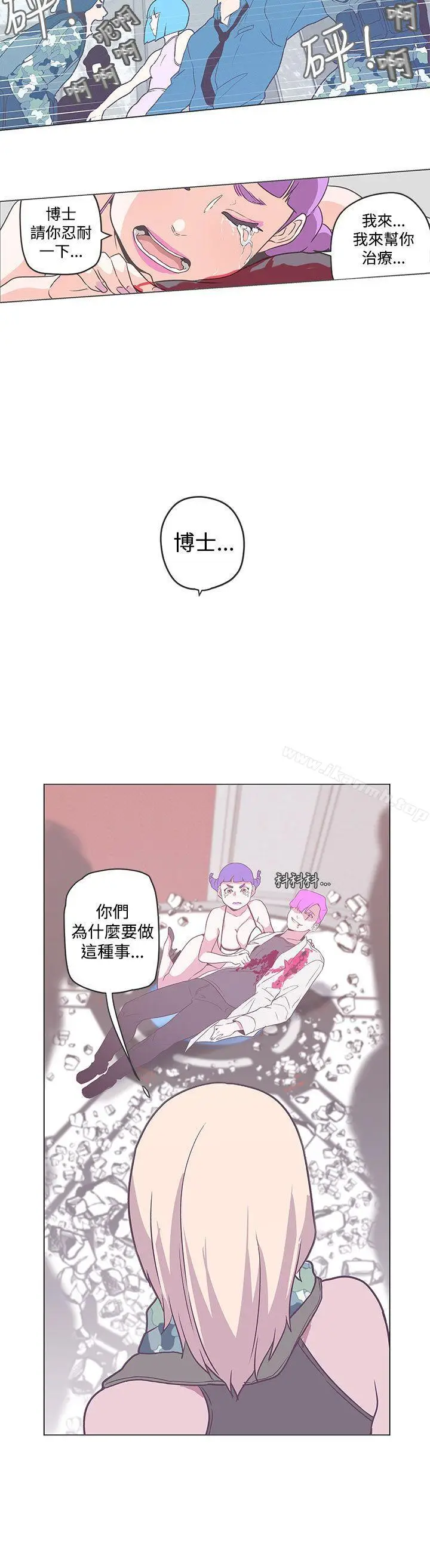 漫画《LOVE爱的导航G》第52话第12张图