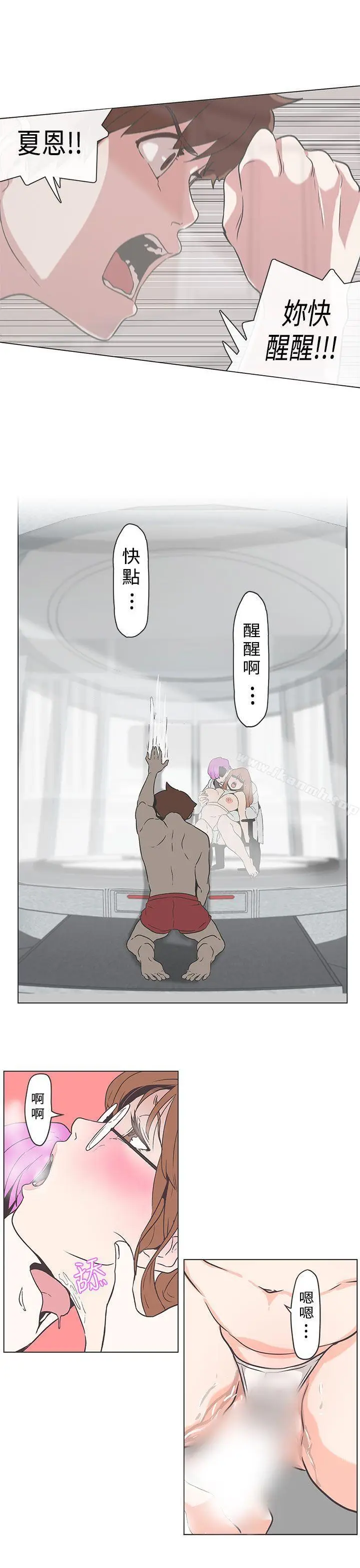 漫画《LOVE爱的导航G》第52话第7张图