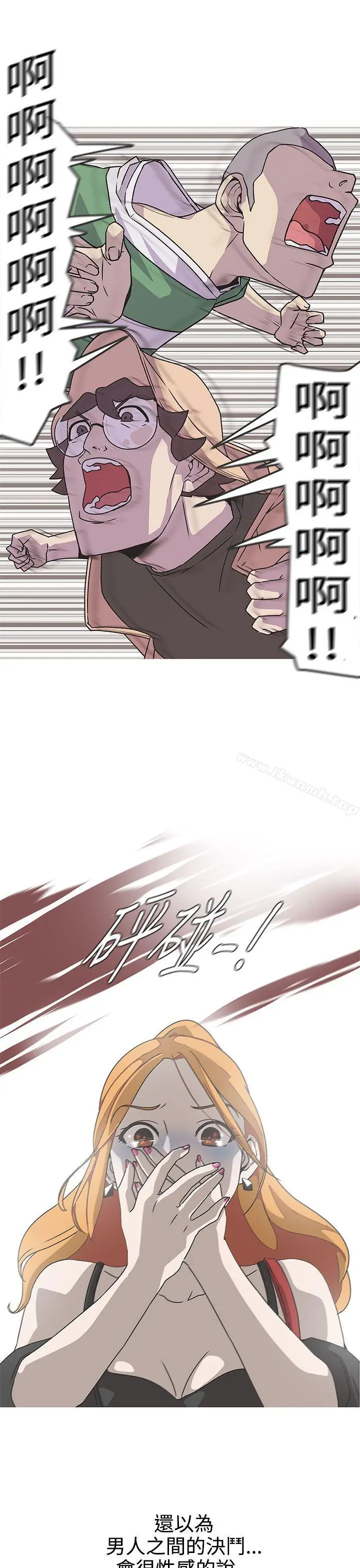 漫画《LOVE爱的导航G》第45话第4张图