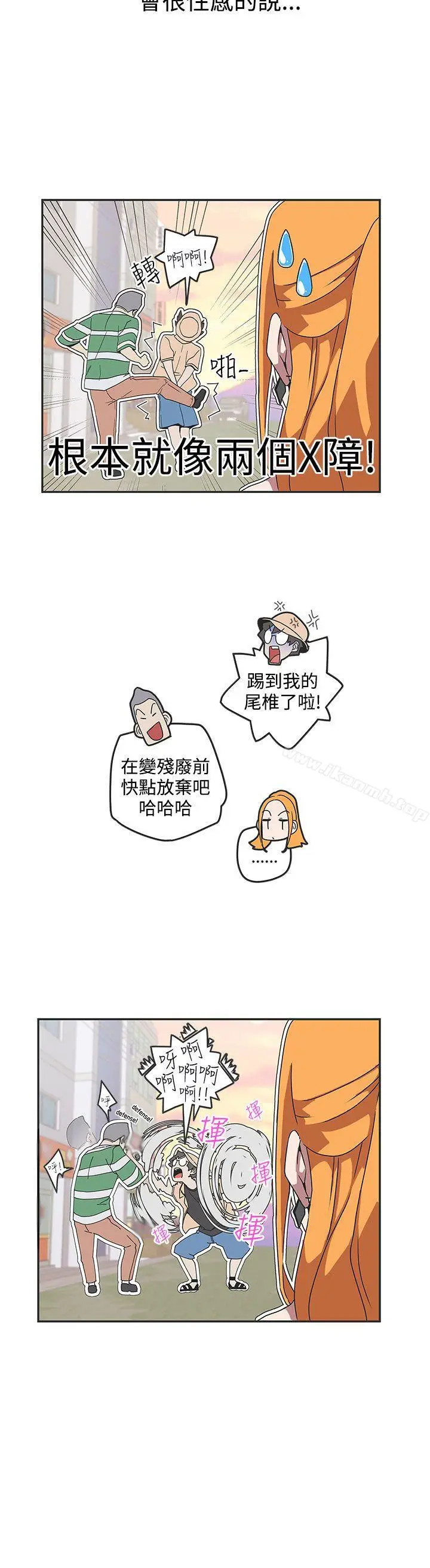 漫画《LOVE爱的导航G》第45话第5张图