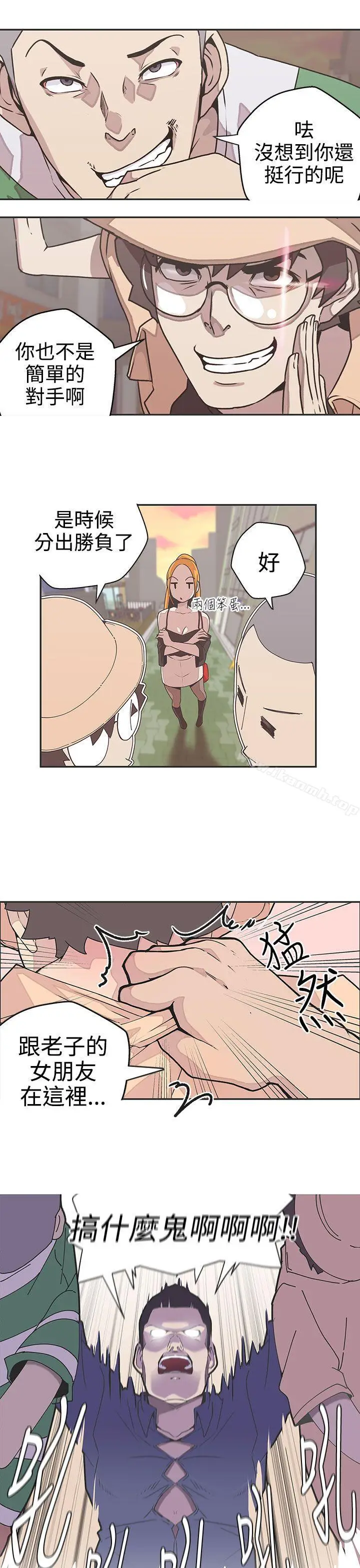 漫画《LOVE爱的导航G》第45话第6张图