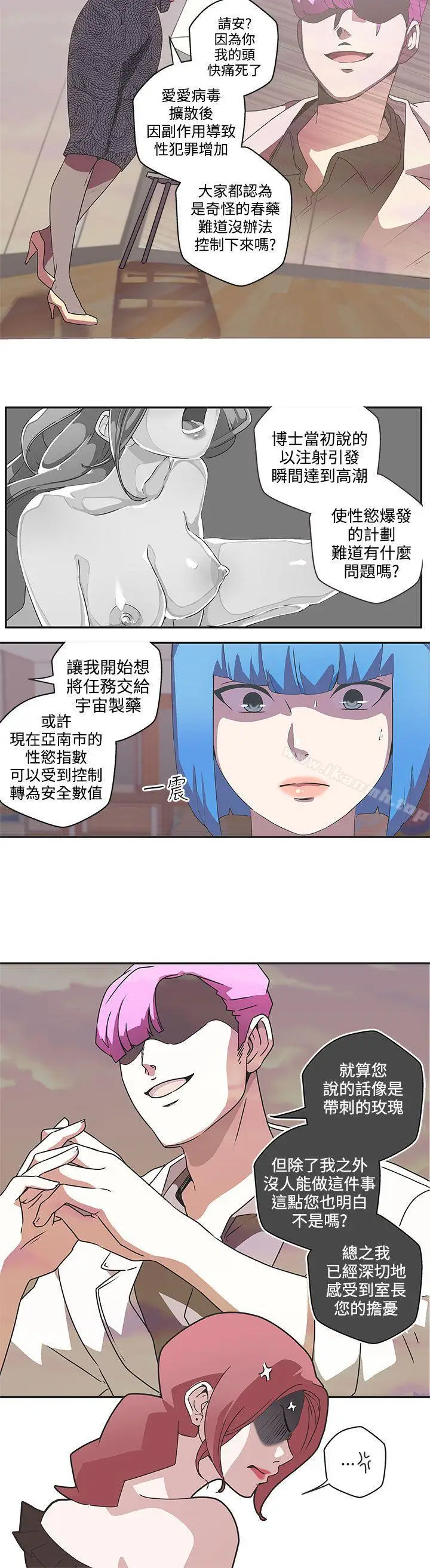 漫画《LOVE爱的导航G》第45话第9张图
