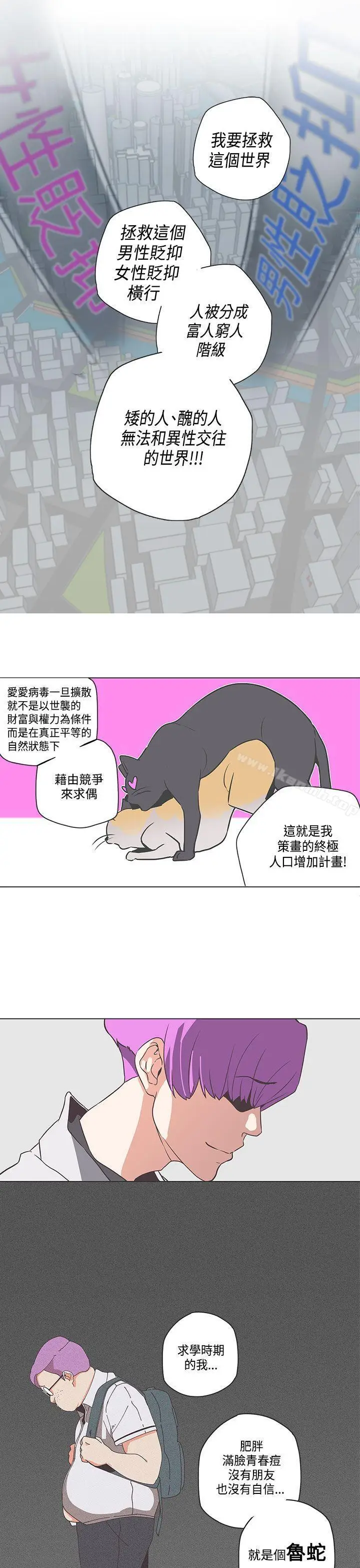 漫画《LOVE爱的导航G》第51话第13张图