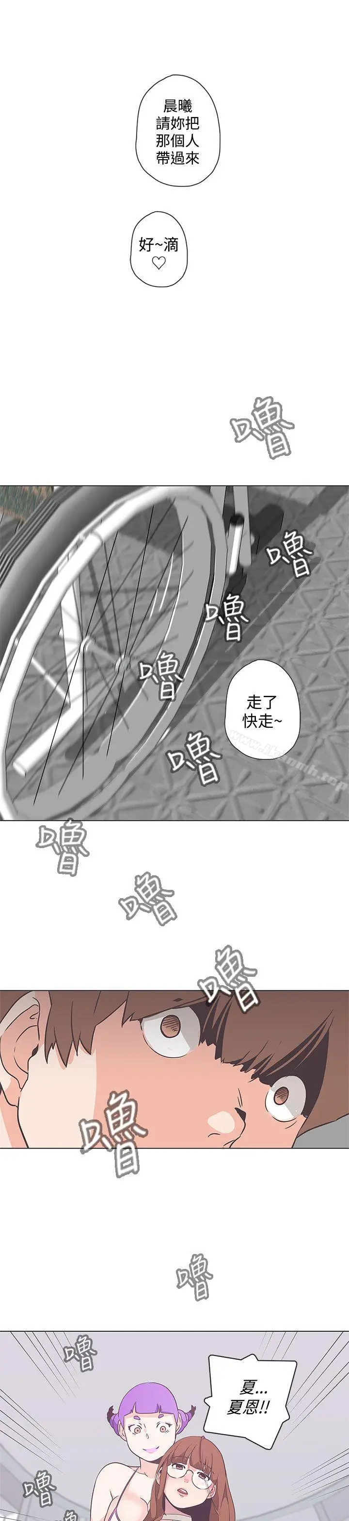漫画《LOVE爱的导航G》第51话第19张图