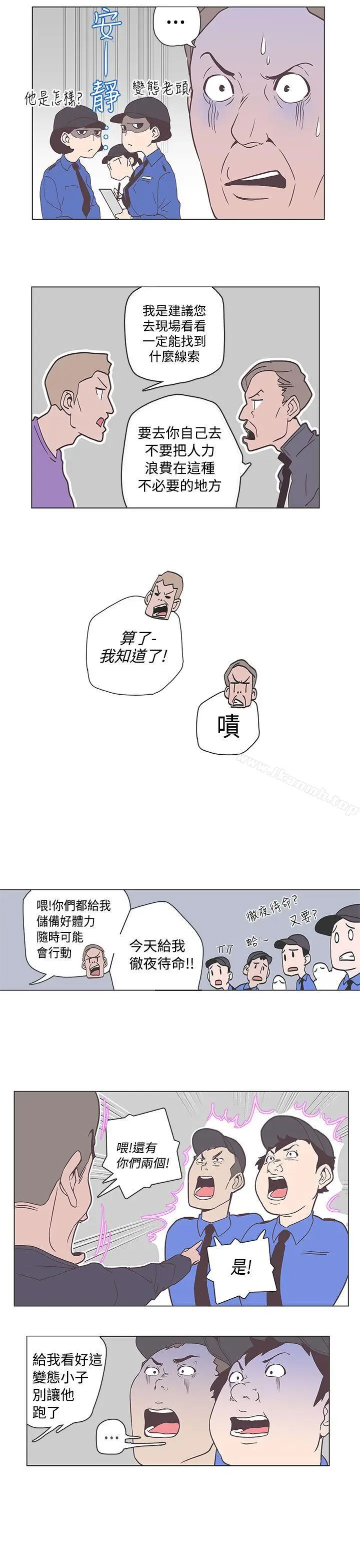 漫画《LOVE爱的导航G》第51话第6张图