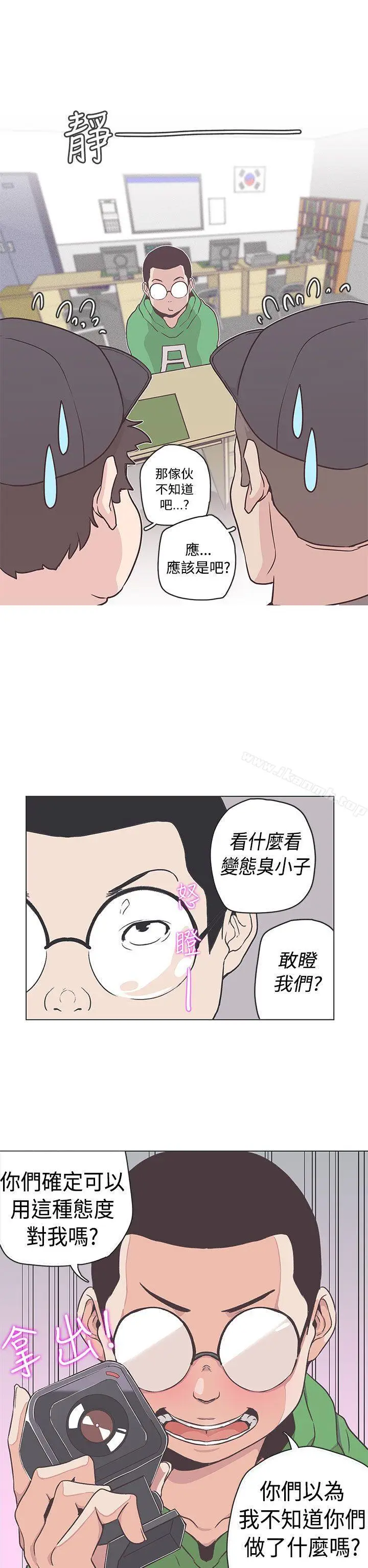 漫画《LOVE爱的导航G》第51话第7张图