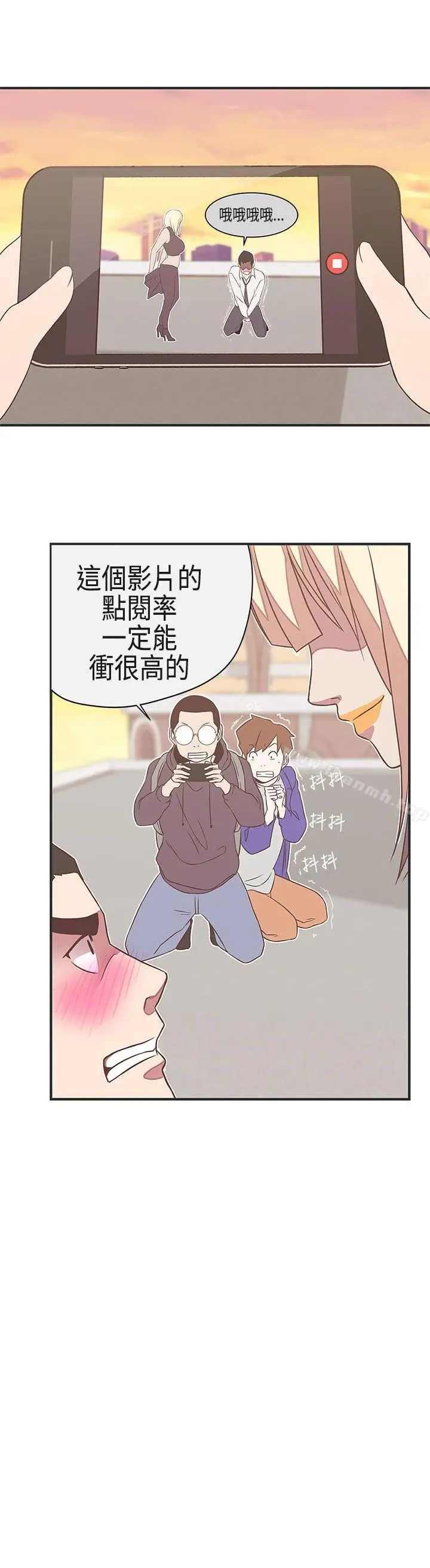 漫画《LOVE爱的导航G》第22话第12张图