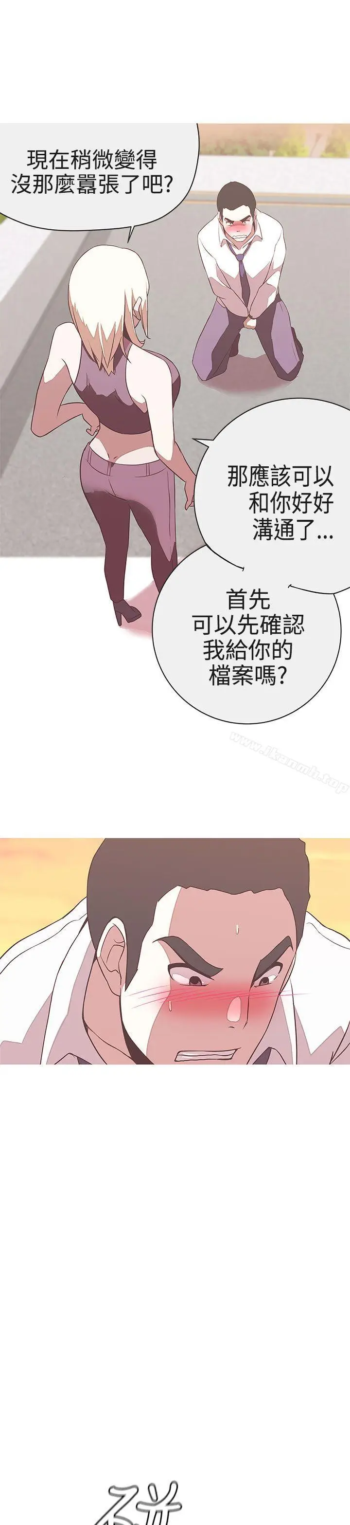 漫画《LOVE爱的导航G》第22话第13张图