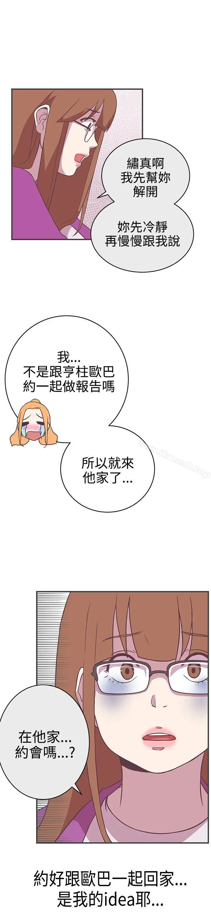 漫画《LOVE爱的导航G》第22话第18张图