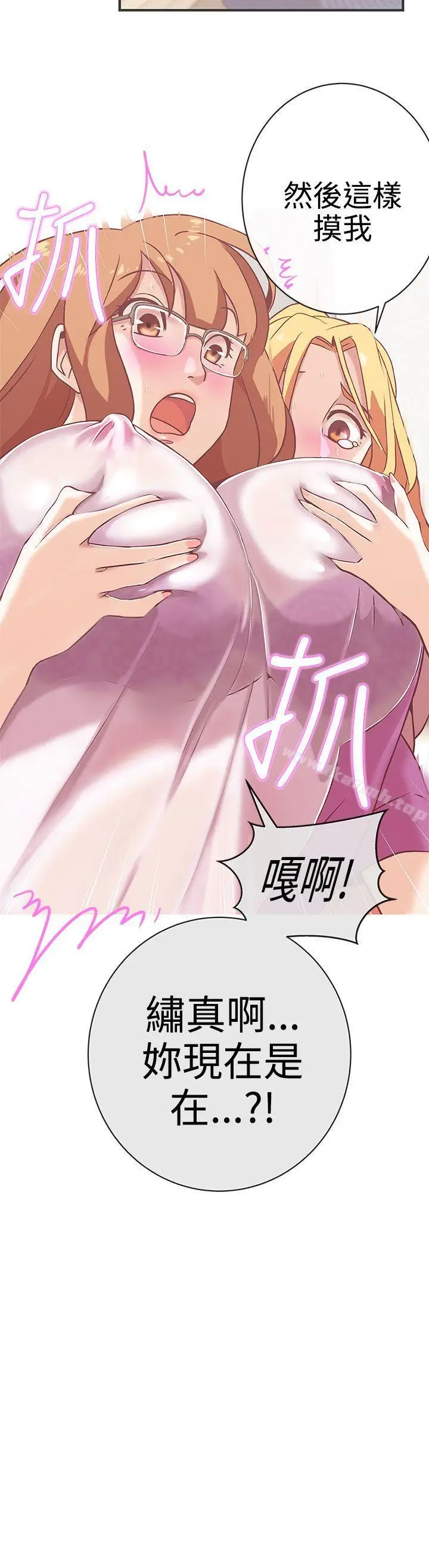 漫画《LOVE爱的导航G》第22话第21张图