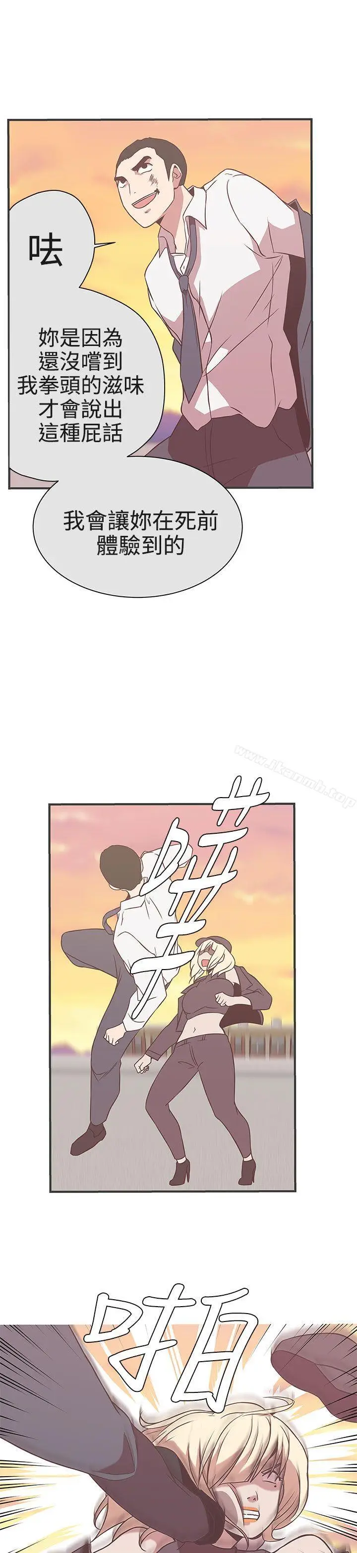 漫画《LOVE爱的导航G》第22话第9张图