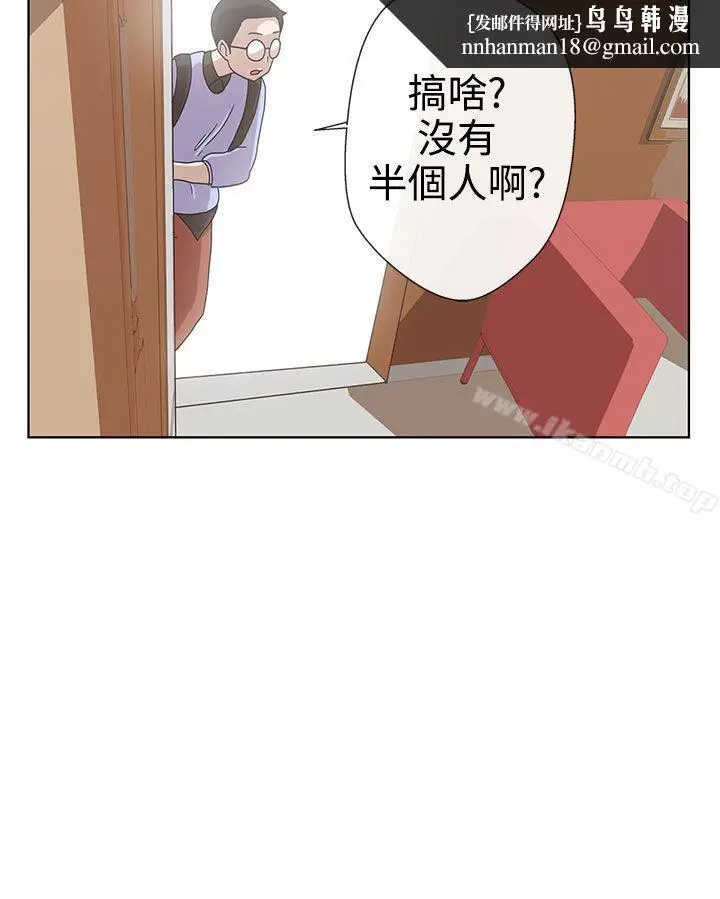 漫画《LOVE爱的导航G》第4话第15张图