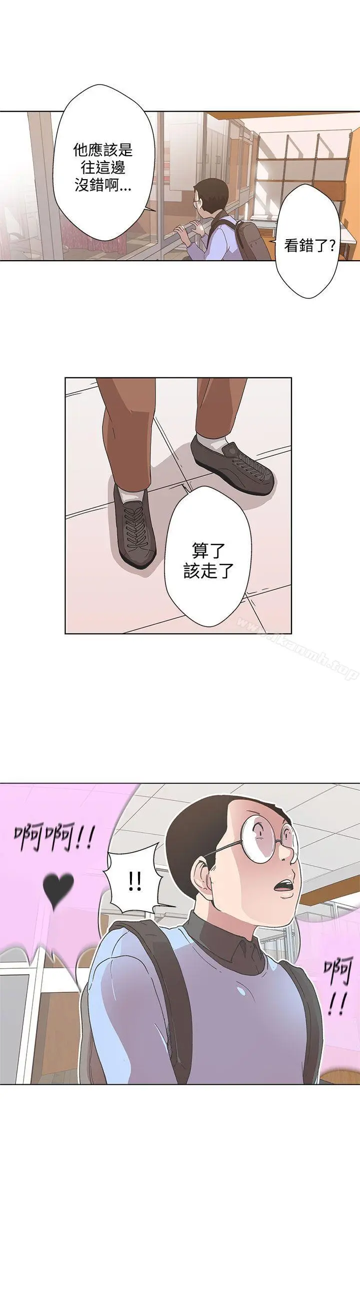 漫画《LOVE爱的导航G》第4话第19张图