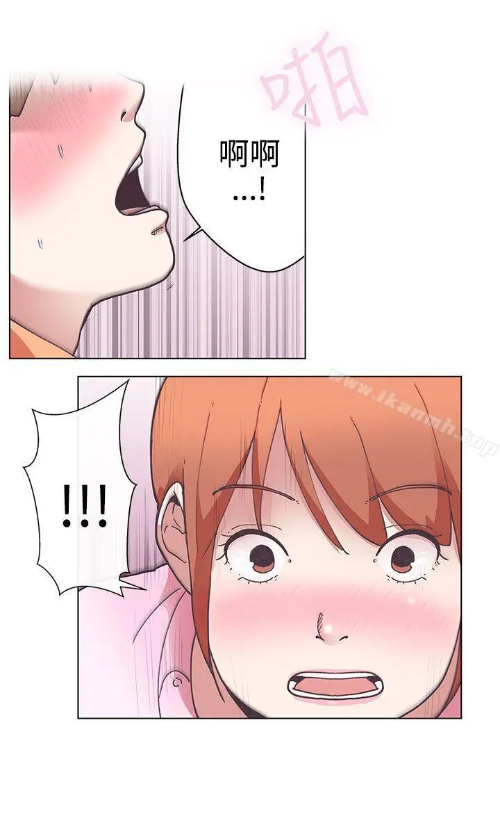 漫画《LOVE爱的导航G》第4话第9张图