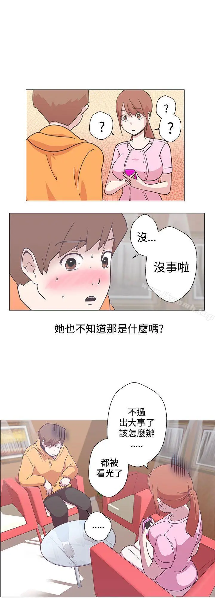 漫画《LOVE爱的导航G》第5话第4张图