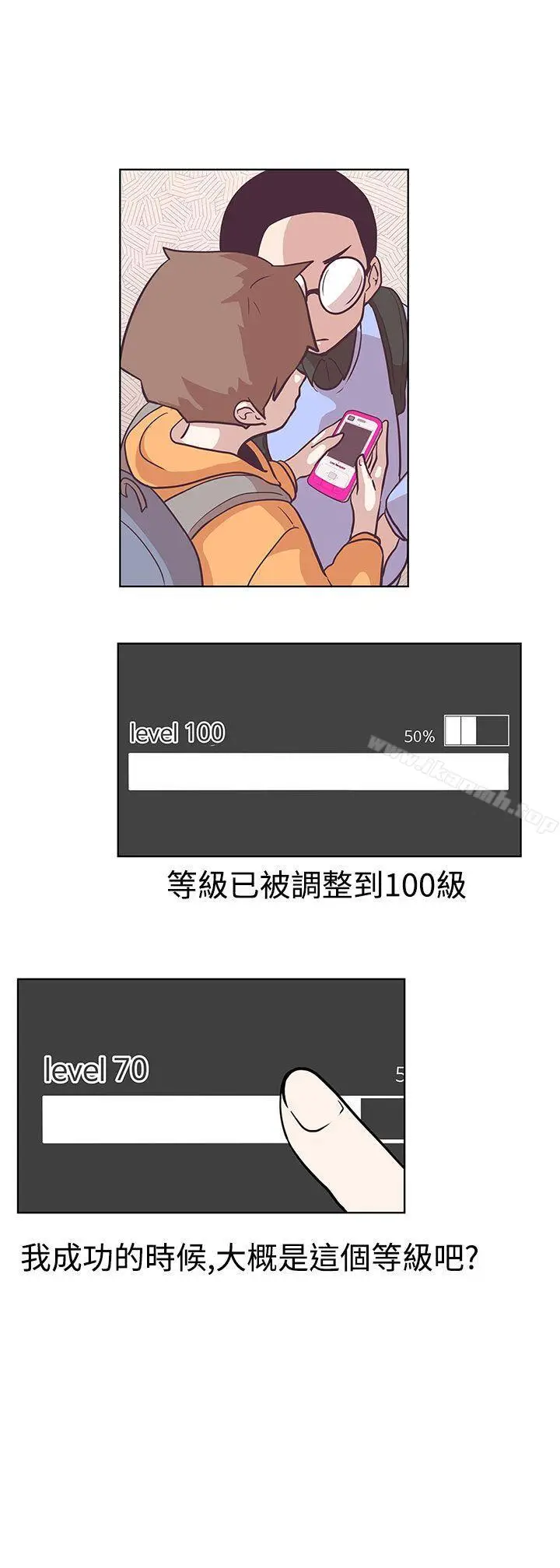 漫画《LOVE爱的导航G》第6话第10张图