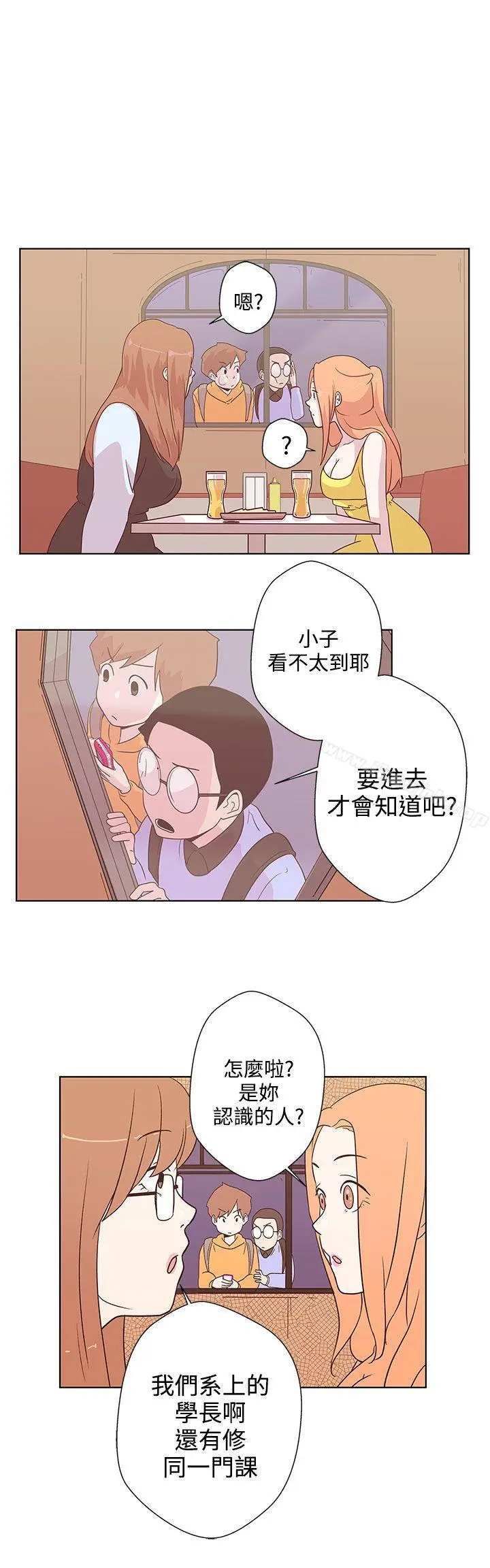 漫画《LOVE爱的导航G》第6话第18张图