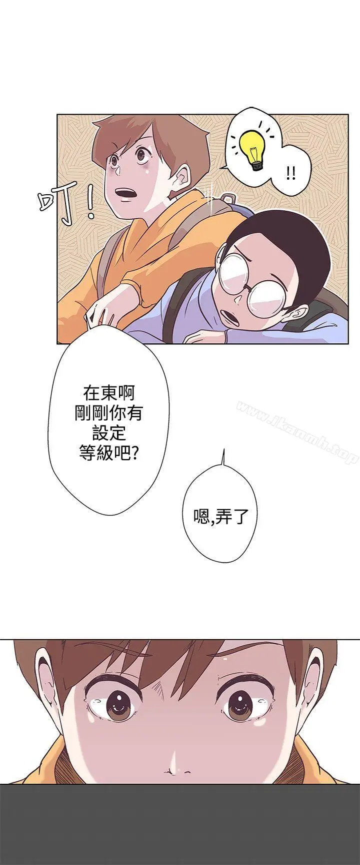 漫画《LOVE爱的导航G》第6话第7张图