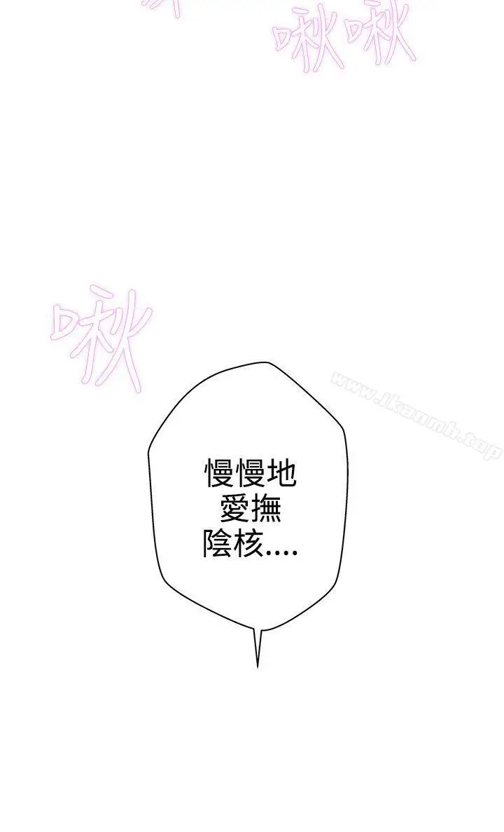 漫画《LOVE爱的导航G》第9话第10张图