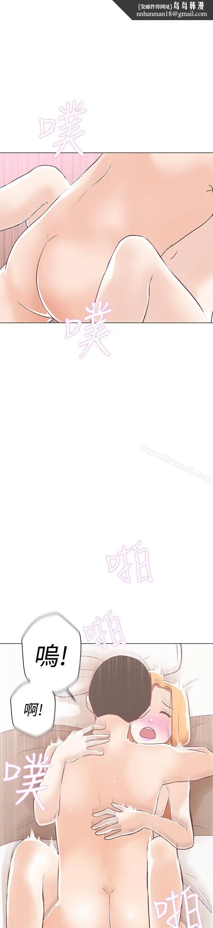 漫画《LOVE爱的导航G》第9话第19张图