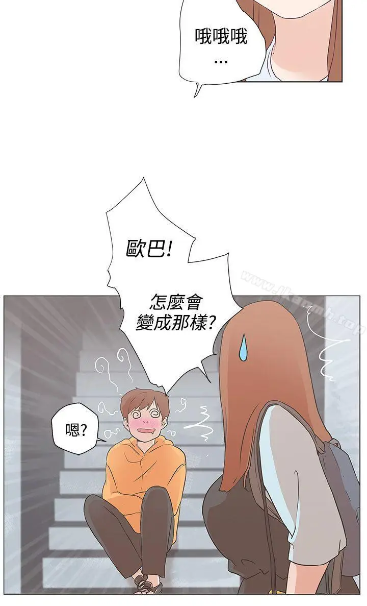 漫画《LOVE爱的导航G》第9话第2张图