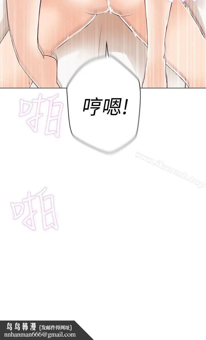 漫画《LOVE爱的导航G》第9话第20张图