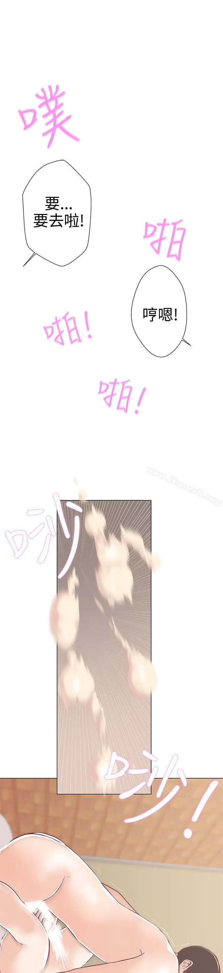 漫画《LOVE爱的导航G》第9话第23张图