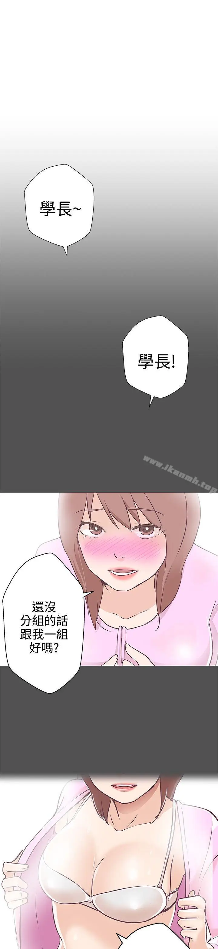 漫画《LOVE爱的导航G》第9话第27张图