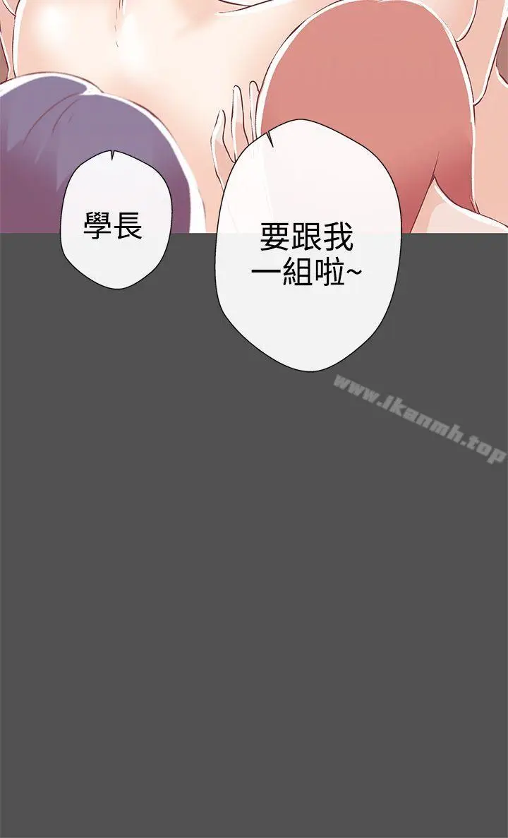 漫画《LOVE爱的导航G》第9话第30张图