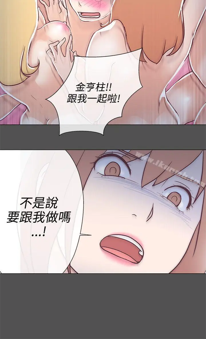 漫画《LOVE爱的导航G》第9话第32张图