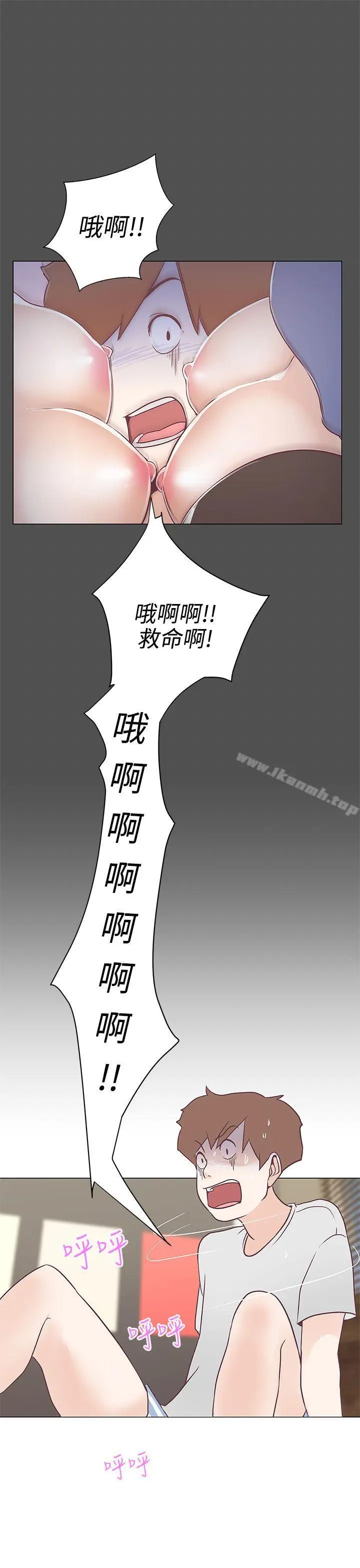漫画《LOVE爱的导航G》第9话第33张图