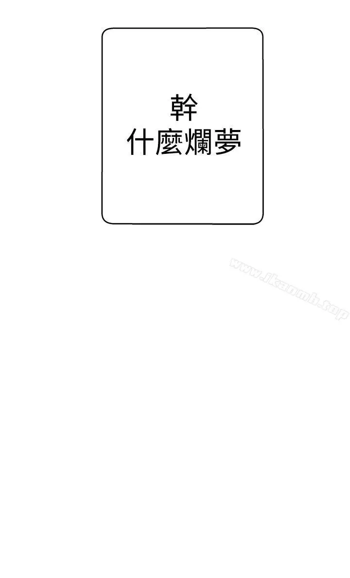 漫画《LOVE爱的导航G》第9话第34张图