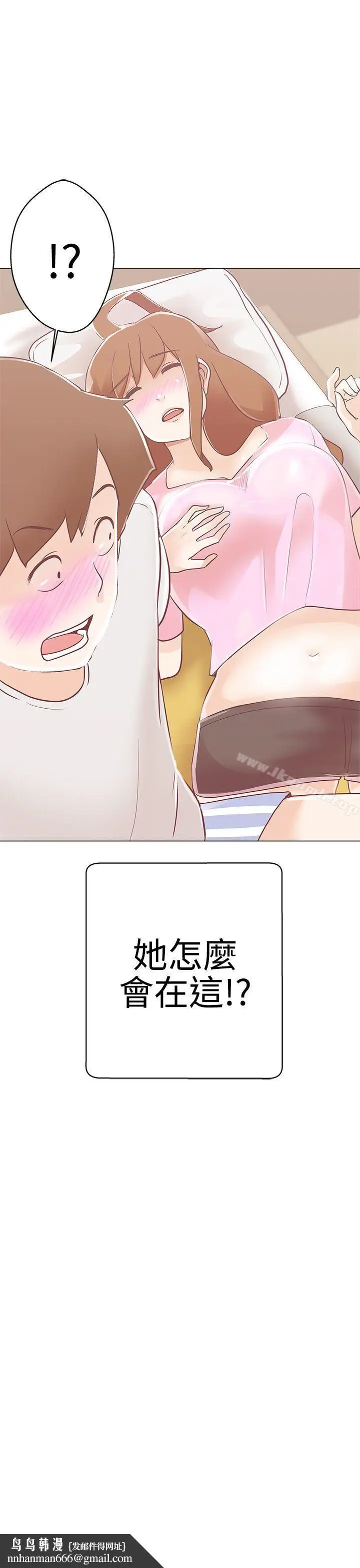 漫画《LOVE爱的导航G》第9话第37张图
