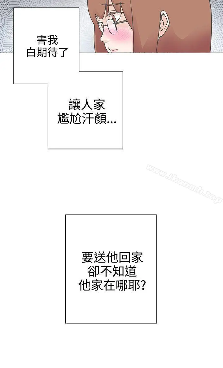 漫画《LOVE爱的导航G》第9话第4张图