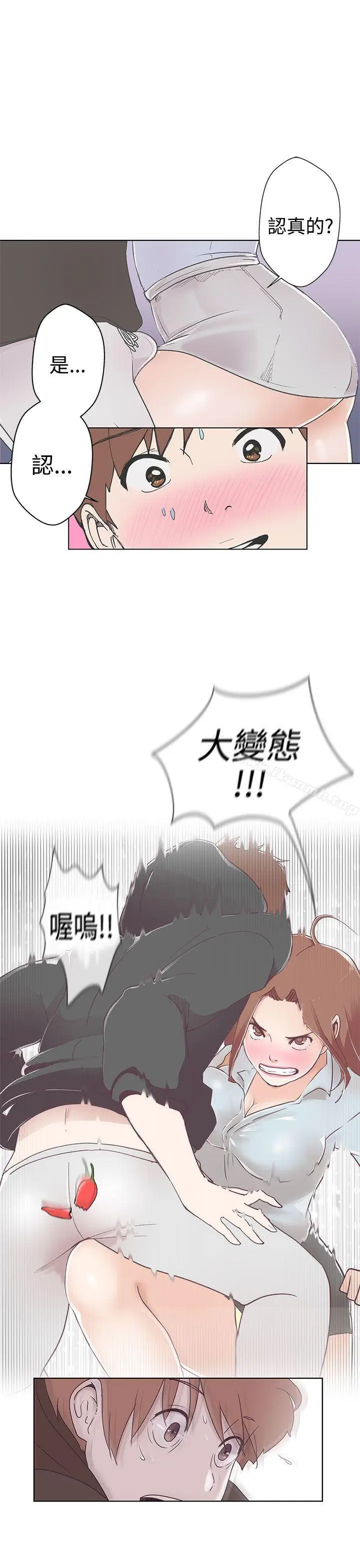 漫画《LOVE爱的导航G》第3话第16张图