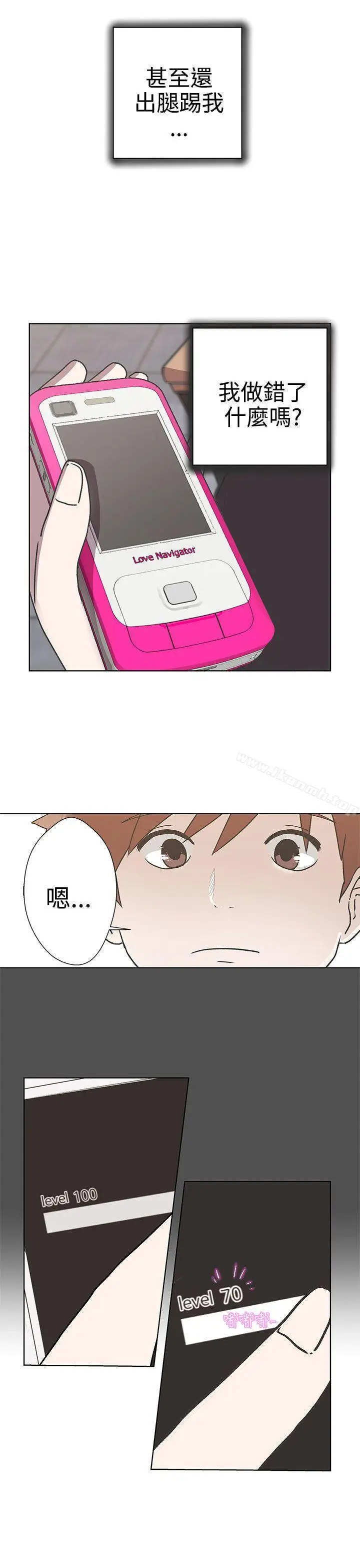 漫画《LOVE爱的导航G》第3话第26张图