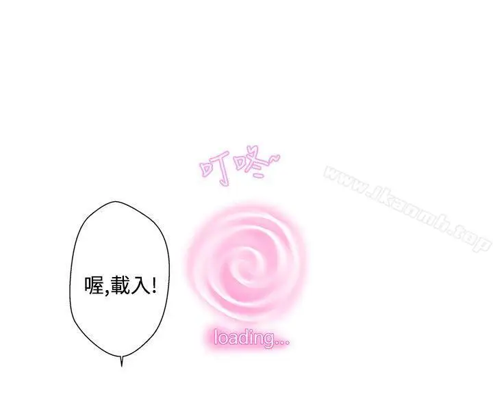漫画《LOVE爱的导航G》第3话第27张图