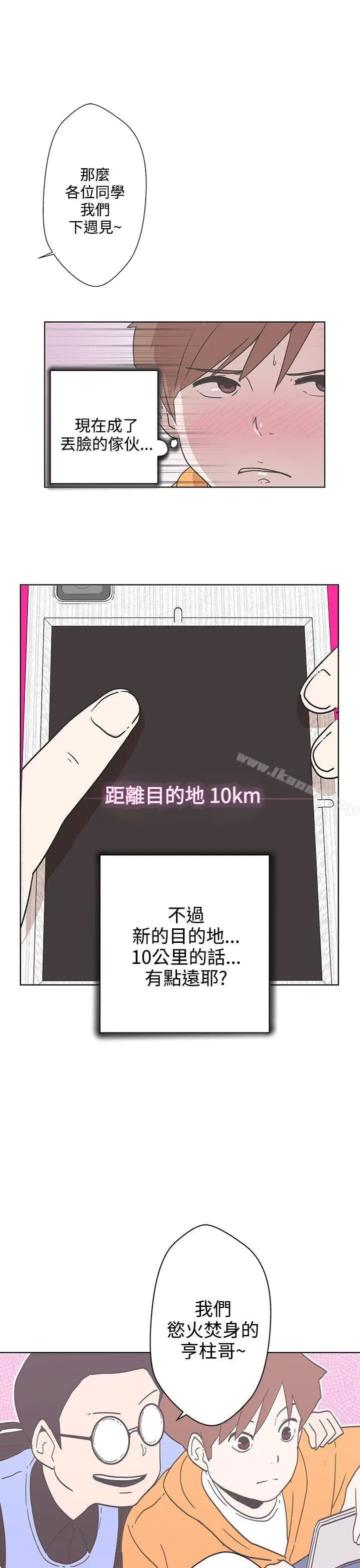 漫画《LOVE爱的导航G》第3话第32张图