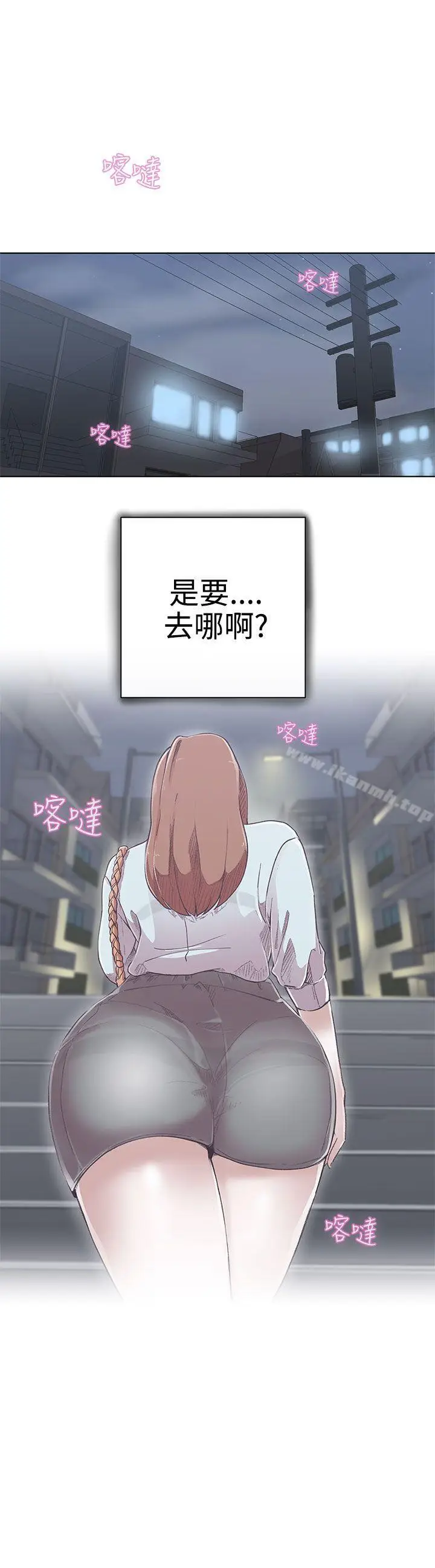 漫画《LOVE爱的导航G》第3话第4张图