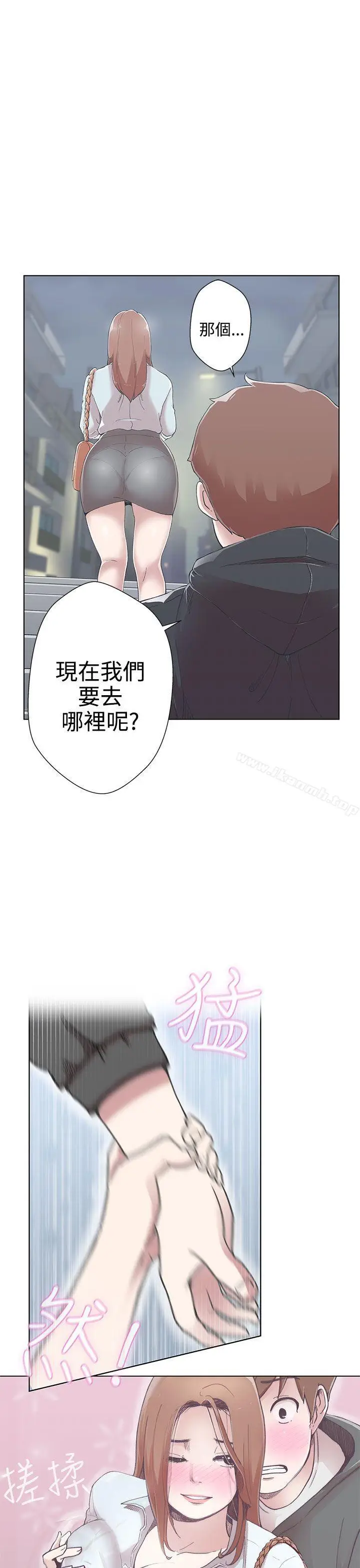 漫画《LOVE爱的导航G》第3话第5张图
