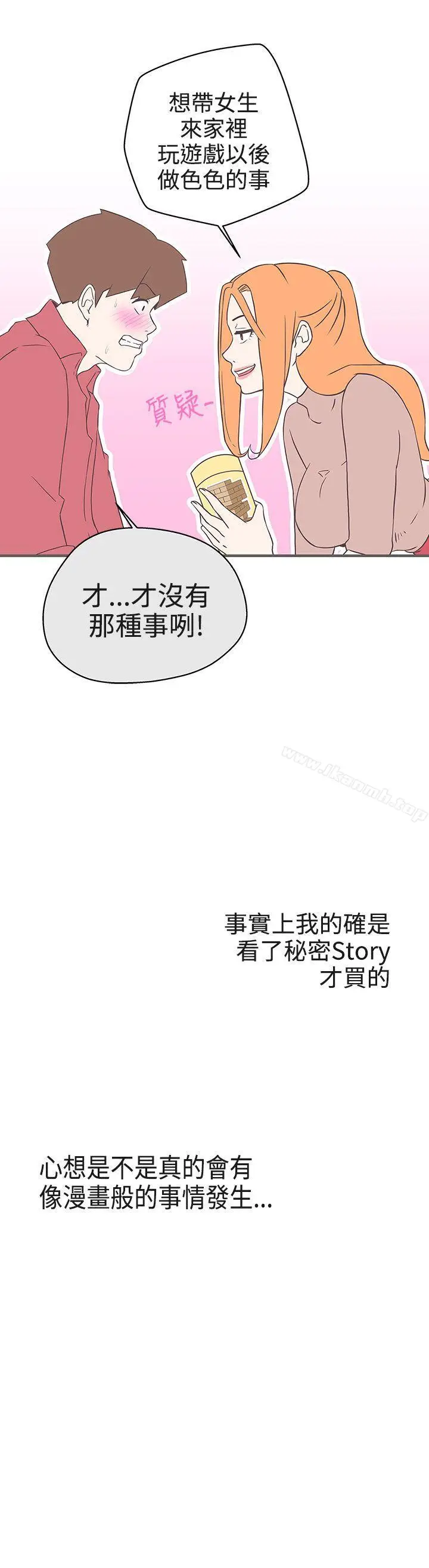 漫画《LOVE爱的导航G》第18话第19张图