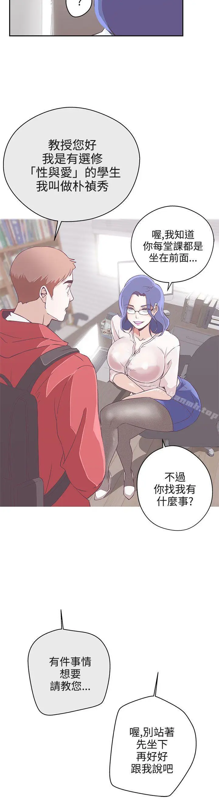漫画《LOVE爱的导航G》第18话第2张图